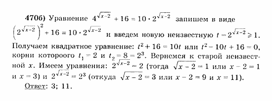 Начала анализа, 11 класс, А.Н. Колмогоров, 2010, Глава IV. Показательная и логарифмическая функции Задание: 470б