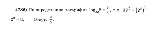 Начала анализа, 11 класс, А.Н. Колмогоров, 2010, Глава IV. Показательная и логарифмическая функции Задание: 478б