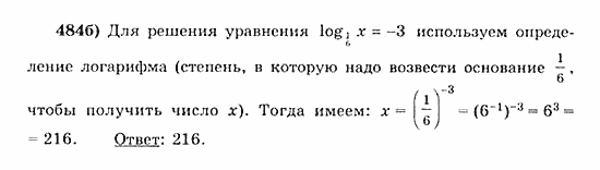 Начала анализа, 11 класс, А.Н. Колмогоров, 2010, Глава IV. Показательная и логарифмическая функции Задание: 484б