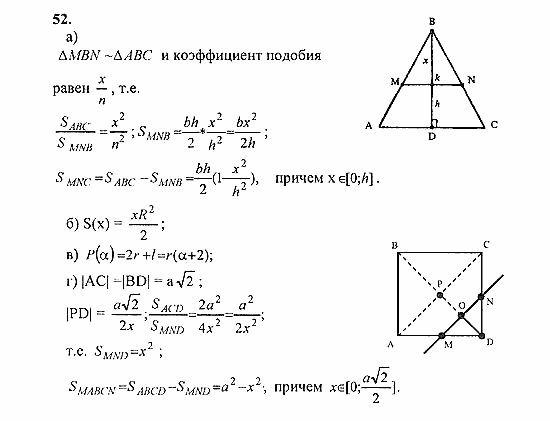 Начала анализа, 11 класс, А.Н. Колмогоров, 2010, Глава I. Тригонометрические функции Задание: 52