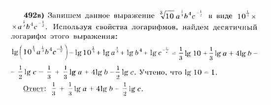 Начала анализа, 11 класс, А.Н. Колмогоров, 2010, Глава IV. Показательная и логарифмическая функции Задание: 492в