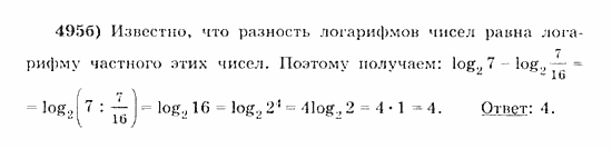 Начала анализа, 11 класс, А.Н. Колмогоров, 2010, Глава IV. Показательная и логарифмическая функции Задание: 495б
