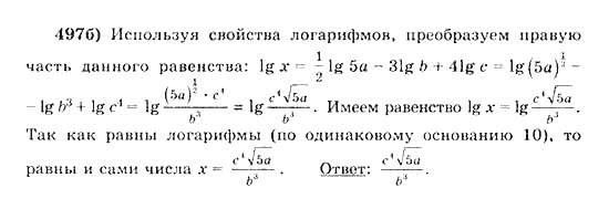 Начала анализа, 11 класс, А.Н. Колмогоров, 2010, Глава IV. Показательная и логарифмическая функции Задание: 497б