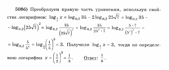 Начала анализа, 11 класс, А.Н. Колмогоров, 2010, Глава IV. Показательная и логарифмическая функции Задание: 508б