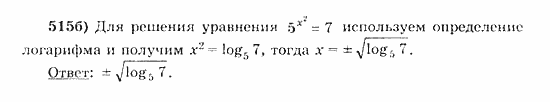 Начала анализа, 11 класс, А.Н. Колмогоров, 2010, Глава IV. Показательная и логарифмическая функции Задание: 515б