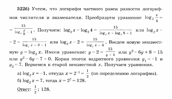 Начала анализа, 11 класс, А.Н. Колмогоров, 2010, Глава IV. Показательная и логарифмическая функции Задание: 522б