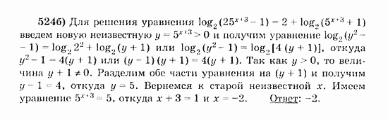 Начала анализа, 11 класс, А.Н. Колмогоров, 2010, Глава IV. Показательная и логарифмическая функции Задание: 524б