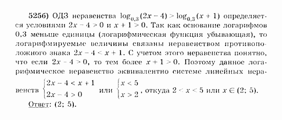 Начала анализа, 11 класс, А.Н. Колмогоров, 2010, Глава IV. Показательная и логарифмическая функции Задание: 525б