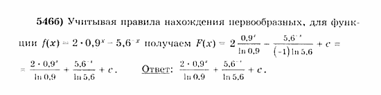 Начала анализа, 11 класс, А.Н. Колмогоров, 2010, Глава IV. Показательная и логарифмическая функции Задание: 546б