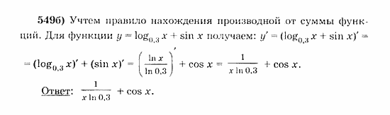 Начала анализа, 11 класс, А.Н. Колмогоров, 2010, Глава IV. Показательная и логарифмическая функции Задание: 549б