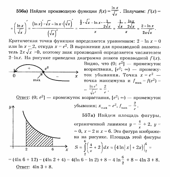 Начала анализа, 11 класс, А.Н. Колмогоров, 2010, Глава IV. Показательная и логарифмическая функции Задание: 556в