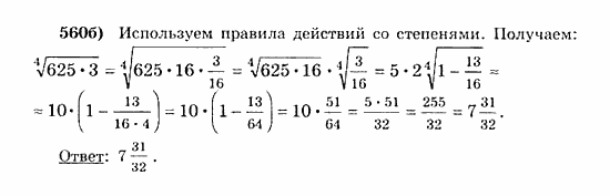 Начала анализа, 11 класс, А.Н. Колмогоров, 2010, Глава IV. Показательная и логарифмическая функции Задание: 560б