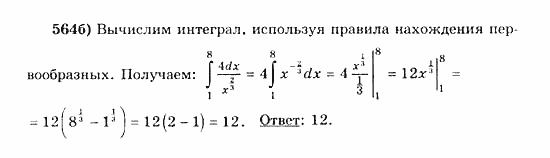 Начала анализа, 11 класс, А.Н. Колмогоров, 2010, Глава IV. Показательная и логарифмическая функции Задание: 564б