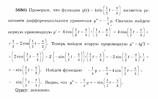 Начала анализа, 11 класс, А.Н. Колмогоров, 2010, Глава IV. Показательная и логарифмическая функции Задание: 568б