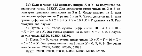 Начала анализа, 11 класс, А.Н. Колмогоров, 2010, Глава V. Задачи на повторение Задание: 3а