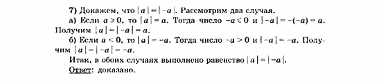 Начала анализа, 11 класс, А.Н. Колмогоров, 2010, Глава V. Задачи на повторение Задание: 7
