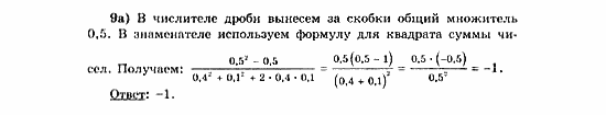 Начала анализа, 11 класс, А.Н. Колмогоров, 2010, Глава V. Задачи на повторение Задание: 9а
