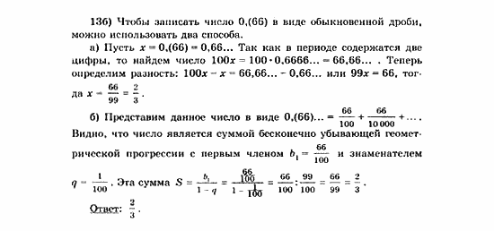 Начала анализа, 11 класс, А.Н. Колмогоров, 2010, Глава V. Задачи на повторение Задание: 13б