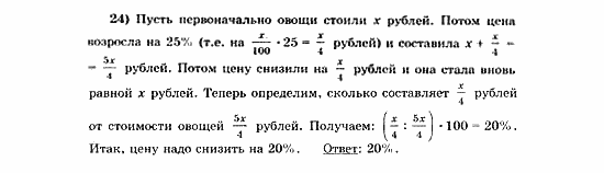 Начала анализа, 11 класс, А.Н. Колмогоров, 2010, Глава V. Задачи на повторение Задание: 24