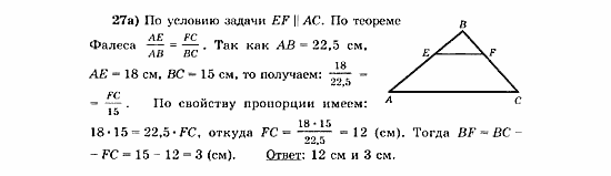 Начала анализа, 11 класс, А.Н. Колмогоров, 2010, Глава V. Задачи на повторение Задание: 27а