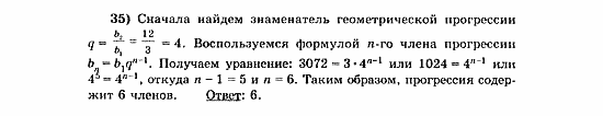 Начала анализа, 11 класс, А.Н. Колмогоров, 2010, Глава V. Задачи на повторение Задание: 35