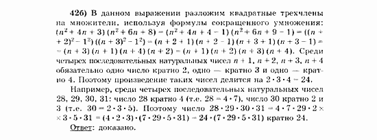 Начала анализа, 11 класс, А.Н. Колмогоров, 2010, Глава V. Задачи на повторение Задание: 42б