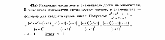 Начала анализа, 11 класс, А.Н. Колмогоров, 2010, Глава V. Задачи на повторение Задание: 43а