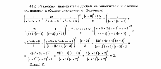Начала анализа, 11 класс, А.Н. Колмогоров, 2010, Глава V. Задачи на повторение Задание: 44г