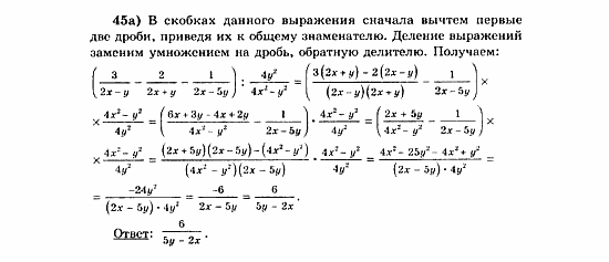 Начала анализа, 11 класс, А.Н. Колмогоров, 2010, Глава V. Задачи на повторение Задание: 45а