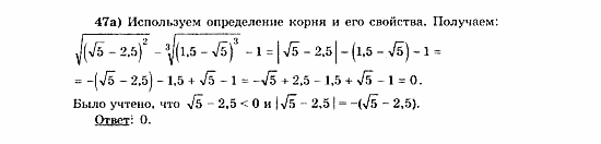 Начала анализа, 11 класс, А.Н. Колмогоров, 2010, Глава V. Задачи на повторение Задание: 47а