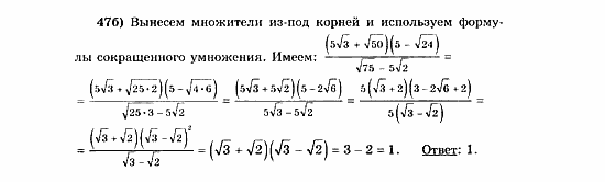 Начала анализа, 11 класс, А.Н. Колмогоров, 2010, Глава V. Задачи на повторение Задание: 47б