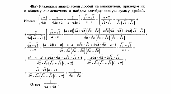 Начала анализа, 11 класс, А.Н. Колмогоров, 2010, Глава V. Задачи на повторение Задание: 48а