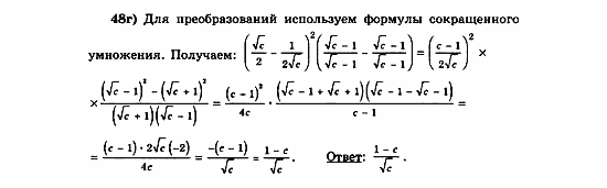 Начала анализа, 11 класс, А.Н. Колмогоров, 2010, Глава V. Задачи на повторение Задание: 48г