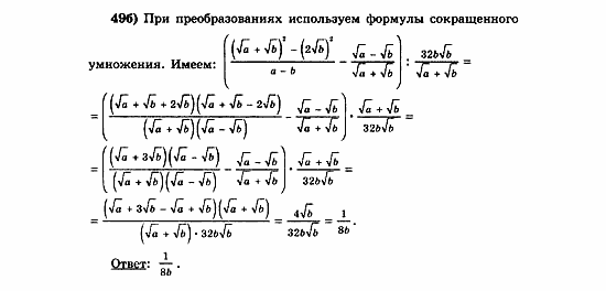 Начала анализа, 11 класс, А.Н. Колмогоров, 2010, Глава V. Задачи на повторение Задание: 49б