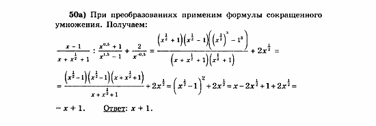 Начала анализа, 11 класс, А.Н. Колмогоров, 2010, Глава V. Задачи на повторение Задание: 50а