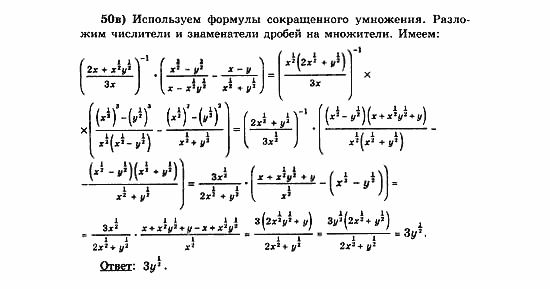 Начала анализа, 11 класс, А.Н. Колмогоров, 2010, Глава V. Задачи на повторение Задание: 50в