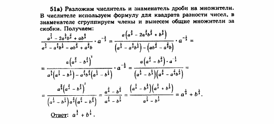 Начала анализа, 11 класс, А.Н. Колмогоров, 2010, Глава V. Задачи на повторение Задание: 51а