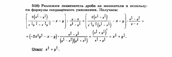Начала анализа, 11 класс, А.Н. Колмогоров, 2010, Глава V. Задачи на повторение Задание: 51б
