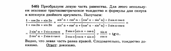 Начала анализа, 11 класс, А.Н. Колмогоров, 2010, Глава V. Задачи на повторение Задание: 54б