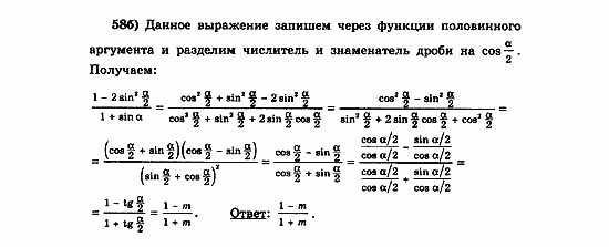Начала анализа, 11 класс, А.Н. Колмогоров, 2010, Глава V. Задачи на повторение Задание: 58б