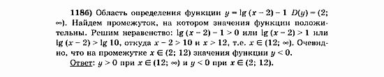 Начала анализа, 11 класс, А.Н. Колмогоров, 2010, Глава V. Задачи на повторение Задание: 118б
