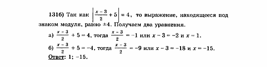 Начала анализа, 11 класс, А.Н. Колмогоров, 2010, Глава V. Задачи на повторение Задание: 131б
