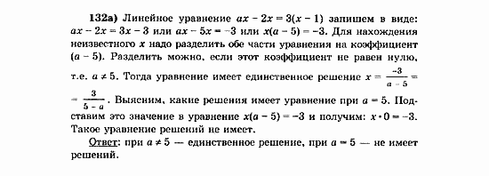 Начала анализа, 11 класс, А.Н. Колмогоров, 2010, Глава V. Задачи на повторение Задание: 132а