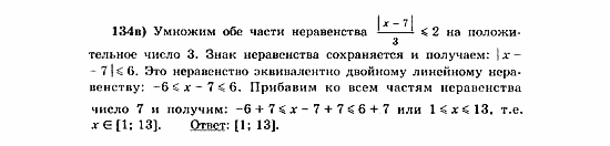 Начала анализа, 11 класс, А.Н. Колмогоров, 2010, Глава V. Задачи на повторение Задание: 134в