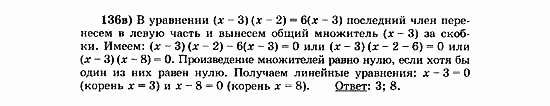 Начала анализа, 11 класс, А.Н. Колмогоров, 2010, Глава V. Задачи на повторение Задание: 136в