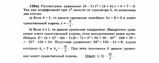 Начала анализа, 11 класс, А.Н. Колмогоров, 2010, Глава V. Задачи на повторение Задание: 138а