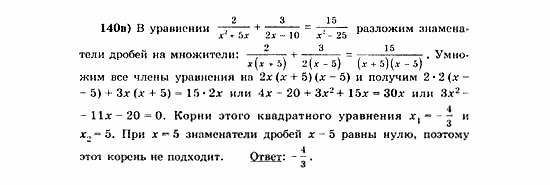 Начала анализа, 11 класс, А.Н. Колмогоров, 2010, Глава V. Задачи на повторение Задание: 140в