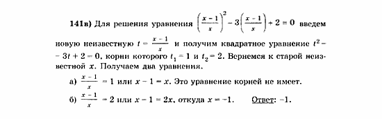 Начала анализа, 11 класс, А.Н. Колмогоров, 2010, Глава V. Задачи на повторение Задание: 141в