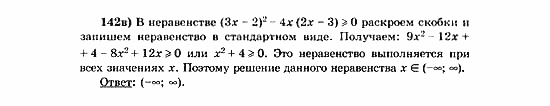 Начала анализа, 11 класс, А.Н. Колмогоров, 2010, Глава V. Задачи на повторение Задание: 142в