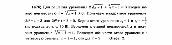 Начала анализа, 11 класс, А.Н. Колмогоров, 2010, Глава V. Задачи на повторение Задание: 147б